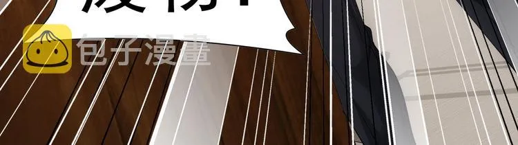 第50话 翻车现场 第101页