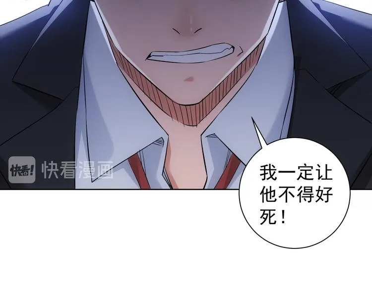 第50话 翻车现场 第103页