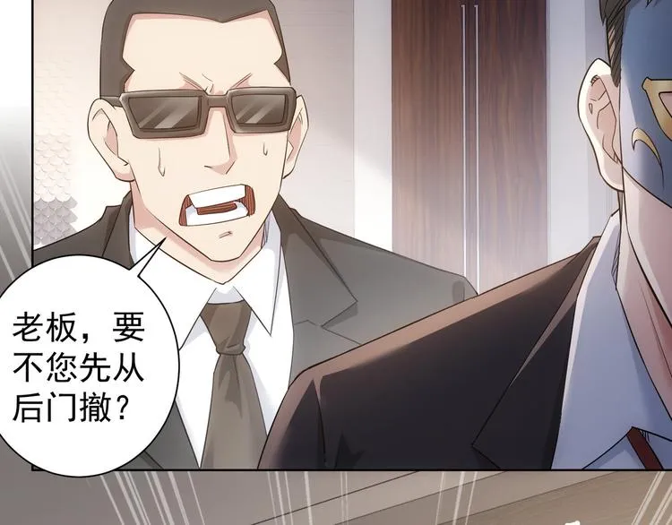 第50话 翻车现场 第106页