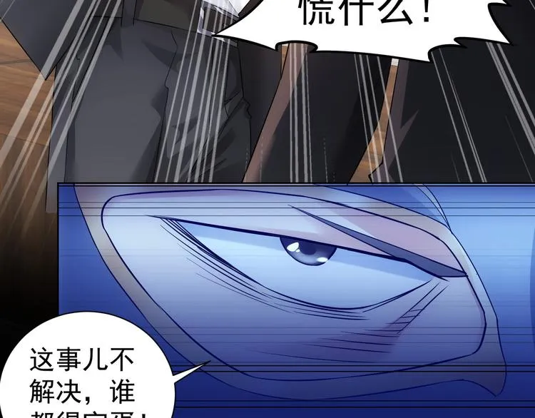 第50话 翻车现场 第109页