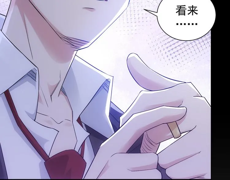 第50话 翻车现场 第111页