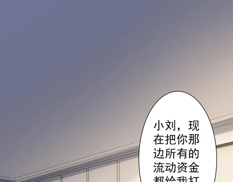 第51话 彻底崩盘 第5页