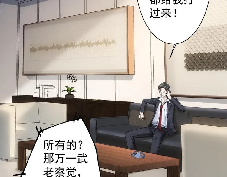 第51话 彻底崩盘 第6页