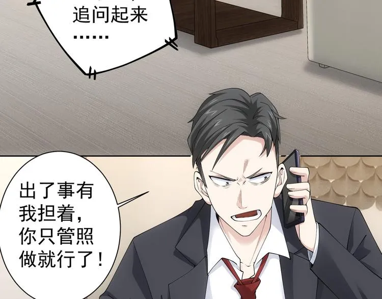 第51话 彻底崩盘 第7页