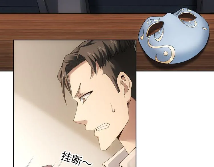 第51话 彻底崩盘 第9页