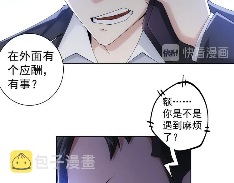 第51话 彻底崩盘 第15页