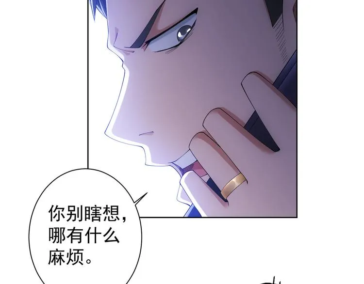 第51话 彻底崩盘 第16页