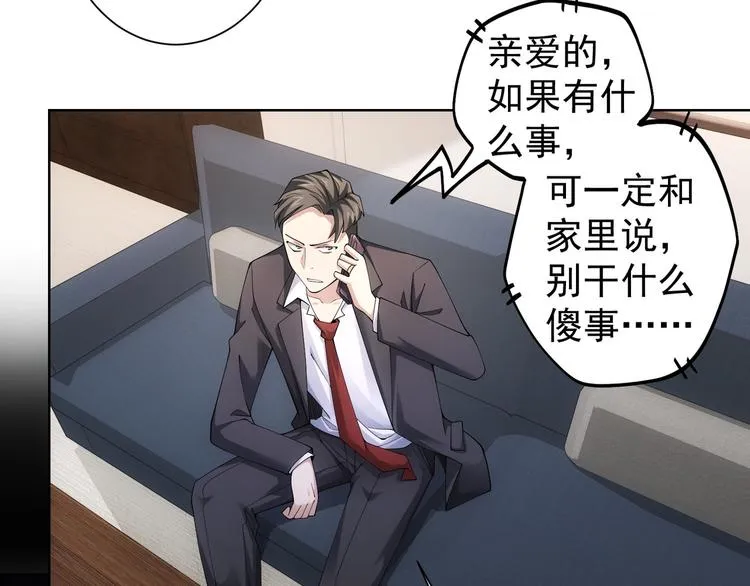 第51话 彻底崩盘 第17页