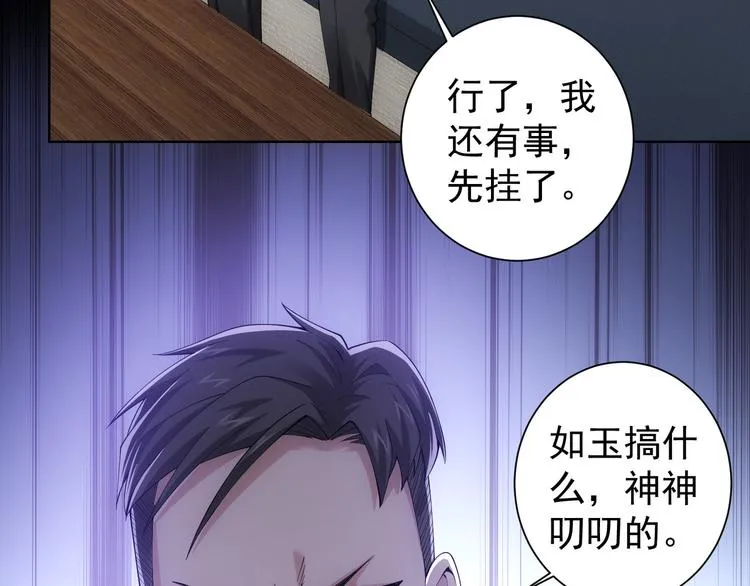 第51话 彻底崩盘 第18页