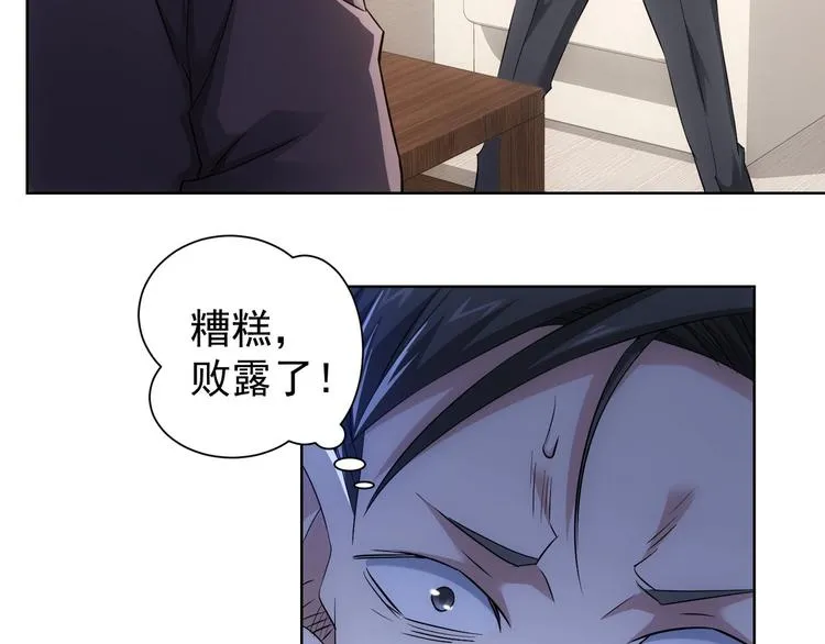 第51话 彻底崩盘 第28页