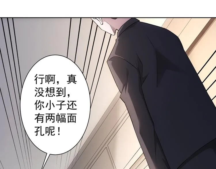 第51话 彻底崩盘 第30页