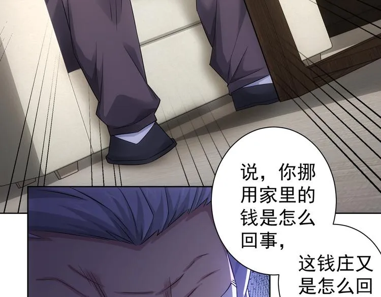 第51话 彻底崩盘 第32页