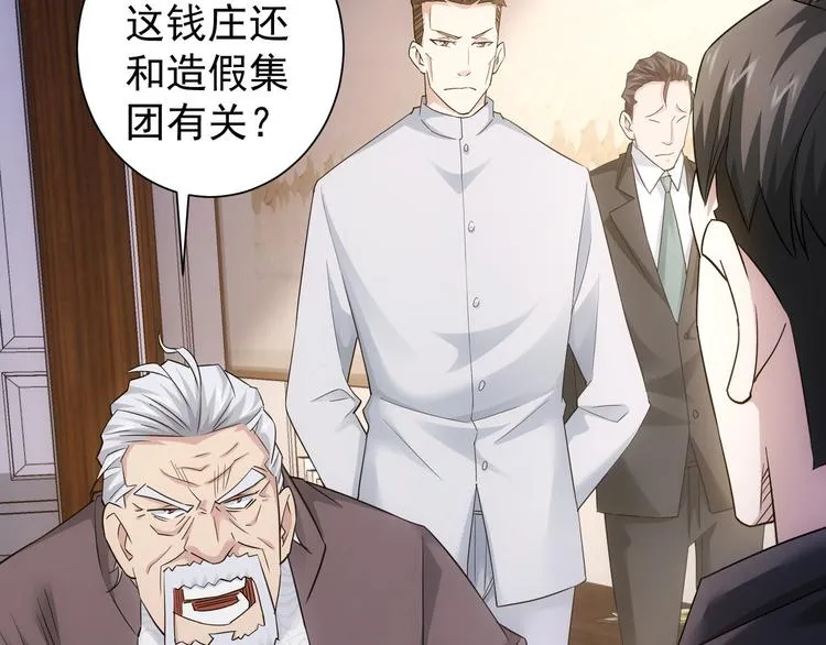 第51话 彻底崩盘 第34页