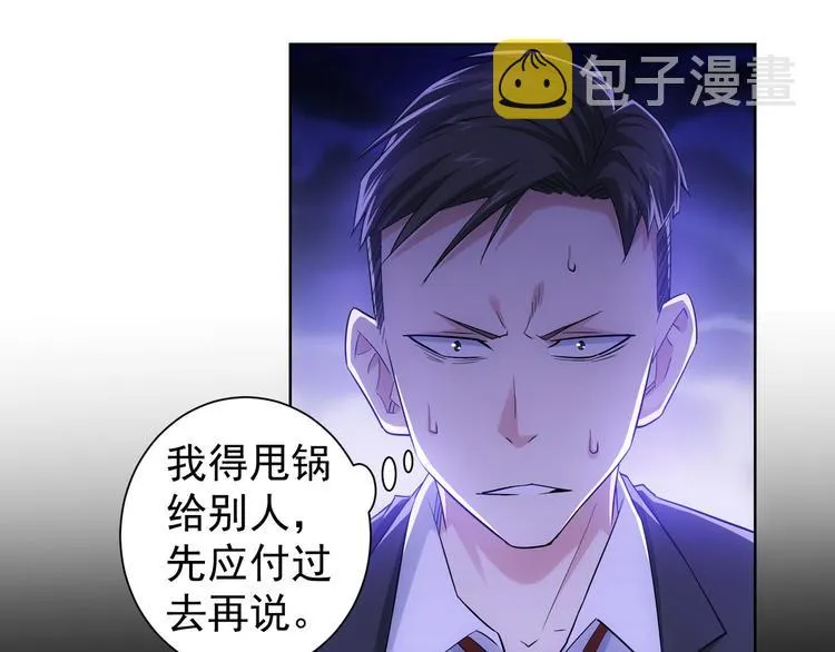 第51话 彻底崩盘 第37页