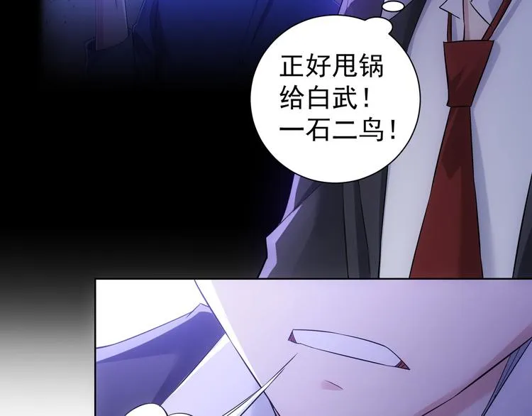 第51话 彻底崩盘 第40页