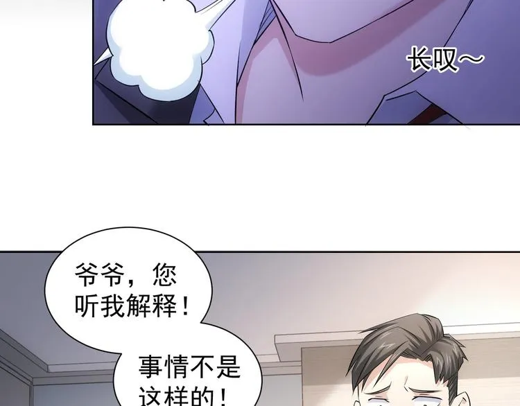 第51话 彻底崩盘 第41页
