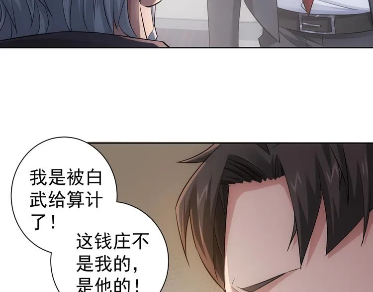 第51话 彻底崩盘 第43页