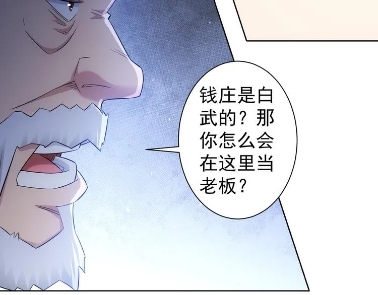 第51话 彻底崩盘 第45页