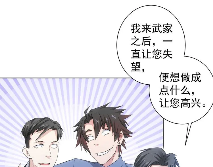 第51话 彻底崩盘 第46页