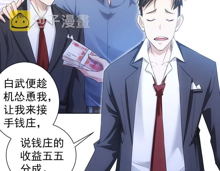 第51话 彻底崩盘 第47页