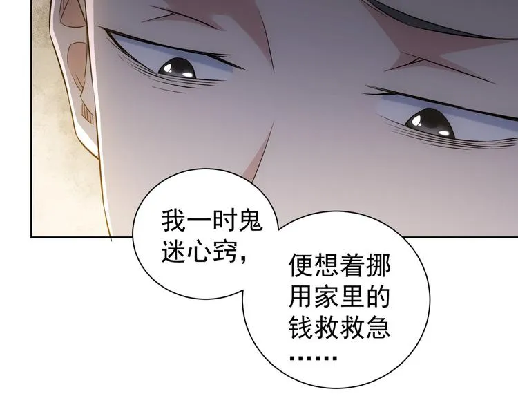 第51话 彻底崩盘 第49页