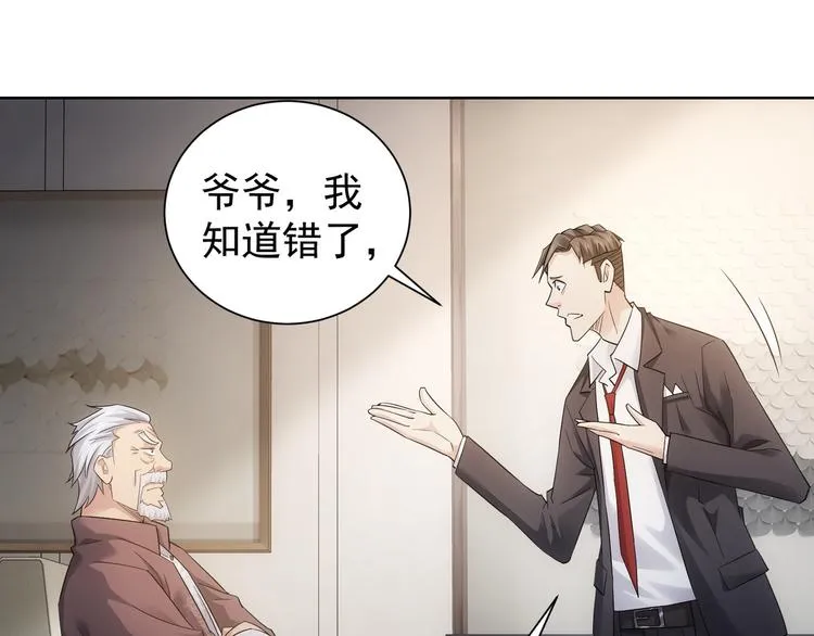 第51话 彻底崩盘 第50页