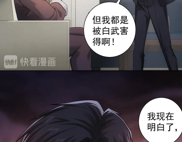 第51话 彻底崩盘 第51页