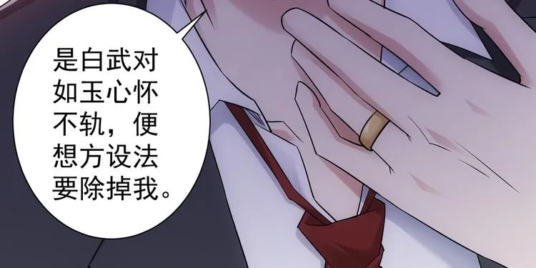 第51话 彻底崩盘 第53页