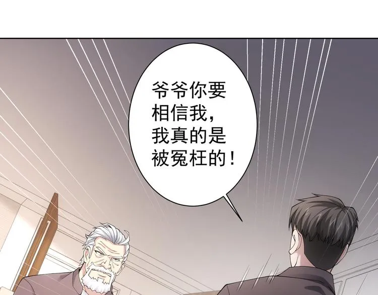 第51话 彻底崩盘 第54页