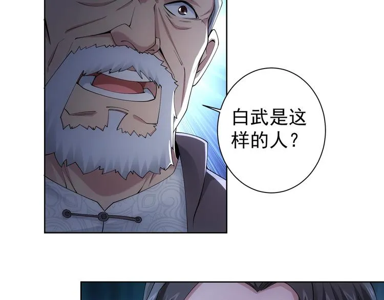 第51话 彻底崩盘 第57页
