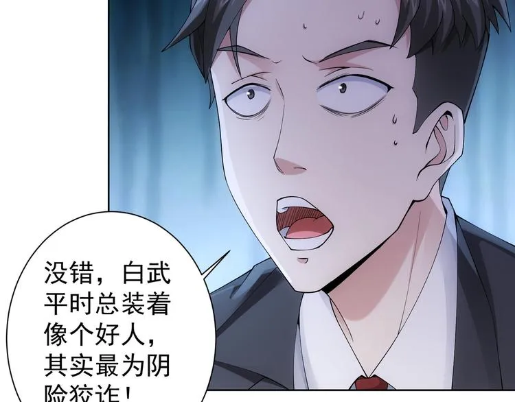 第51话 彻底崩盘 第58页