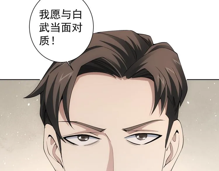 第51话 彻底崩盘 第61页