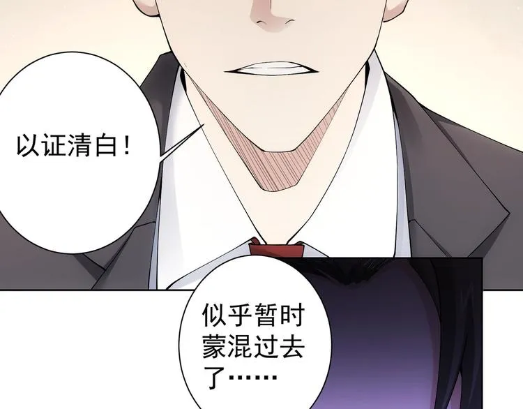 第51话 彻底崩盘 第62页