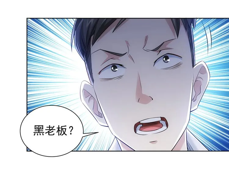 第51话 彻底崩盘 第70页