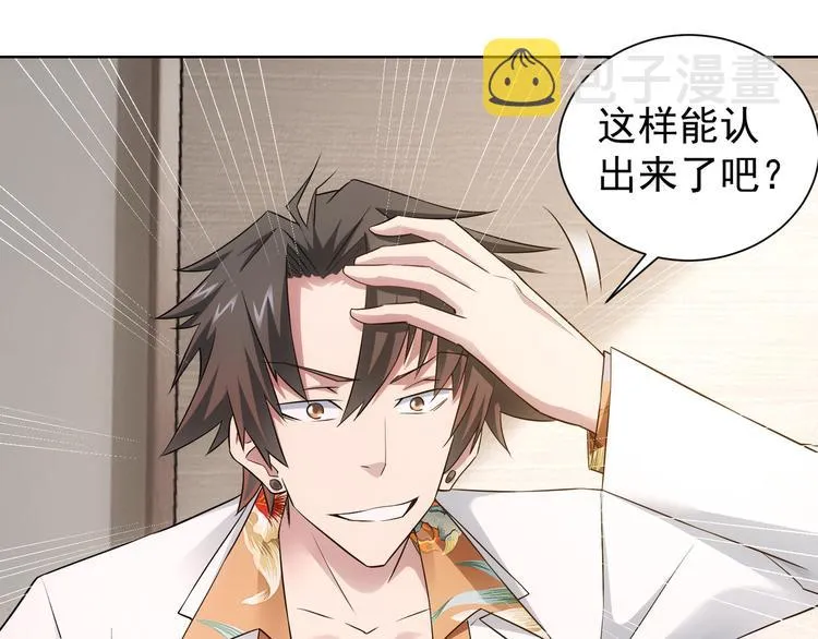 第51话 彻底崩盘 第71页