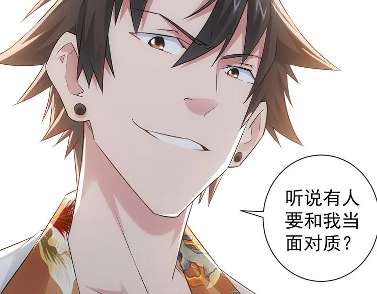 第51话 彻底崩盘 第75页