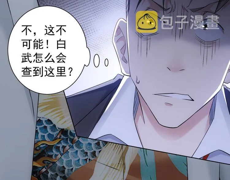 第51话 彻底崩盘 第77页