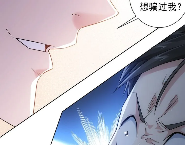 第51话 彻底崩盘 第79页