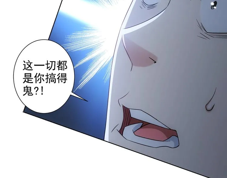 第51话 彻底崩盘 第80页