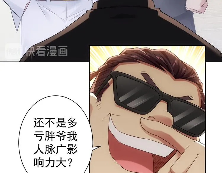 第51话 彻底崩盘 第83页