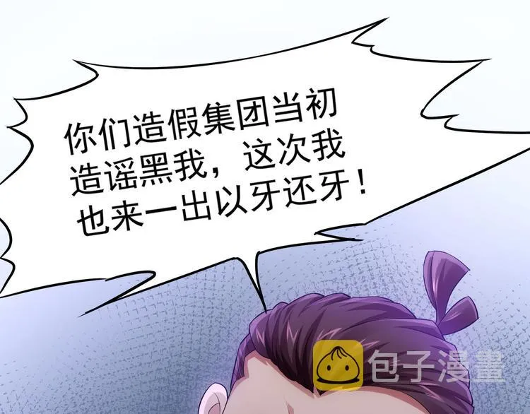 第51话 彻底崩盘 第85页