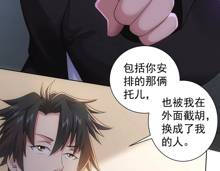 第51话 彻底崩盘 第87页