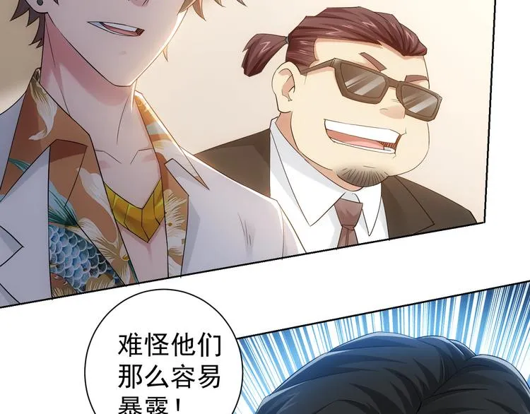 第51话 彻底崩盘 第88页