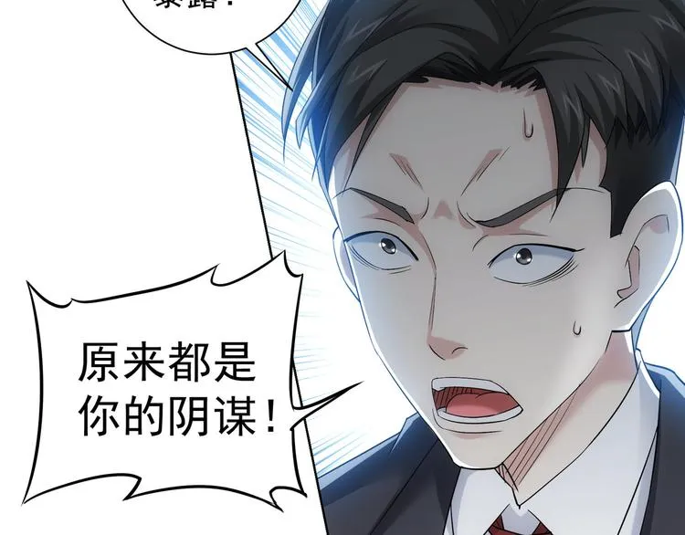 第51话 彻底崩盘 第89页