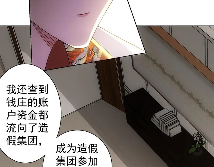 第51话 彻底崩盘 第91页