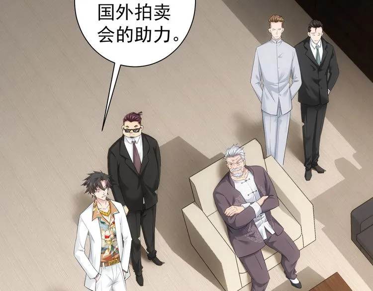 第51话 彻底崩盘 第92页