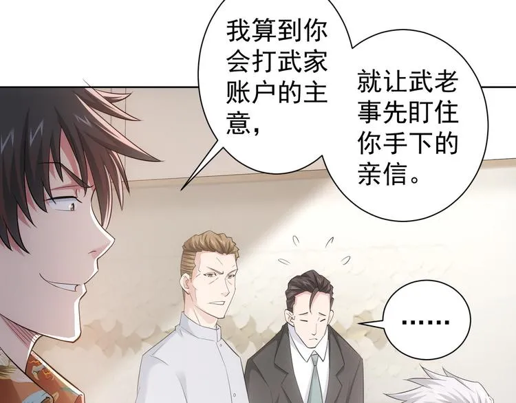 第51话 彻底崩盘 第97页