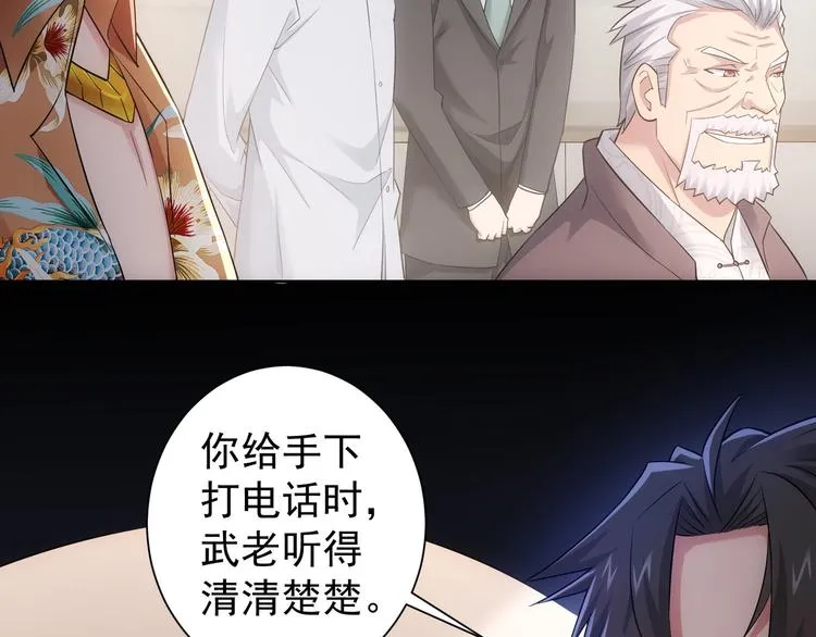 第51话 彻底崩盘 第98页