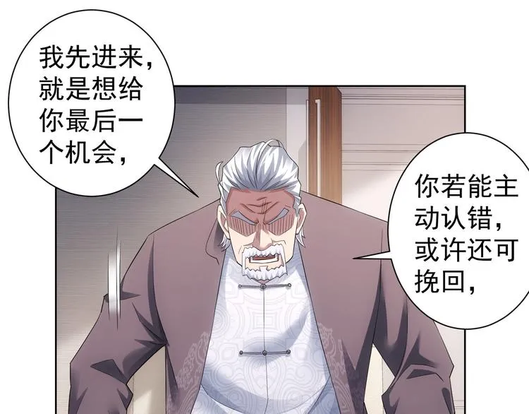 第51话 彻底崩盘 第101页