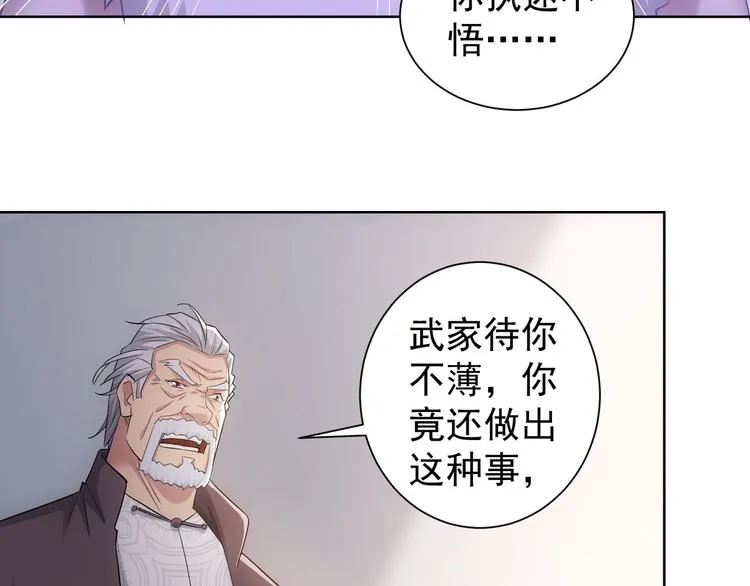 第51话 彻底崩盘 第104页
